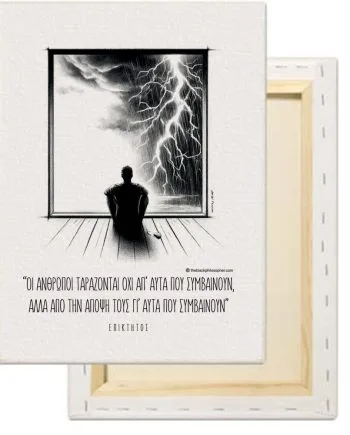 Οι άνθρωποι ταράζονται όχι απ’ αυτά που συμβαίνουν αλλά από την άποψη τους για αυτά - Επίκτητος