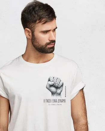 6ος Κανόνας - Η γνώση είναι δύναμη - Φράνσις Μπέικον