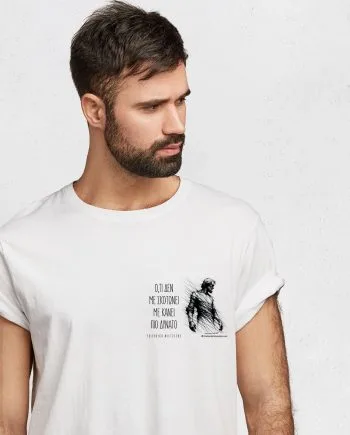 11ος Κανόνας - Ό,τι δεν με σκοτώνει με κάνει πιο δυνατό - Φρίντριχ Νίτσε