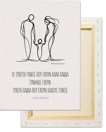 Οι τυχεροί γονείς που έχουν καλά παιδιά συνήθως έχουν τυχερά παιδιά που έχουν καλούς γονείς - James A. Brewer