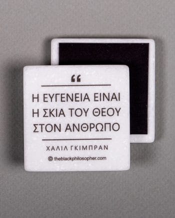 Η ευγένεια είναι η σκιά του θεού στον άνθρωπο - Χαλίλ Γκιμπράν
