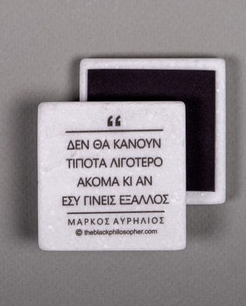 Δεν θα κάνουν τίποτα λιγότερο ακόμα και αν εσύ γίνεις έξαλλος - Μάρκος Αυρήλιος