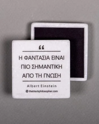 Η φαντασία είναι πιο σημαντική από τη γνώση - Άλμπερτ Αϊνσταιν