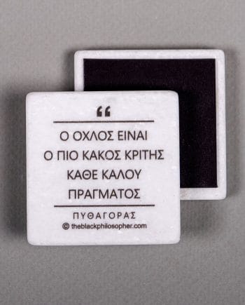 Ο όχλος είναι ο πιο κακός κριτής κάθε καλού πράγματος - Πυθαγόρας