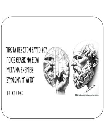 Πρώτα πες στον εαυτό σου ποιος θέλεις να είσαι μετά να ενεργείς σύμφωνα με αυτό