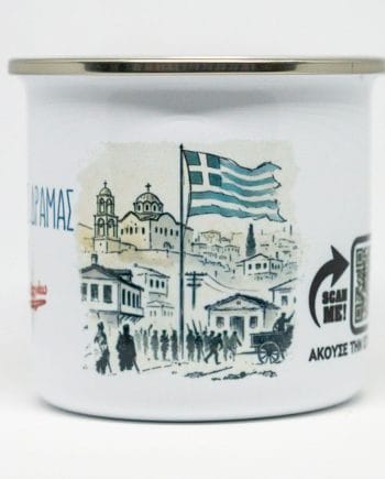 © Κούπα - Η Απελευθέρωση της Δράμας - 1 Ιουλίου 1913