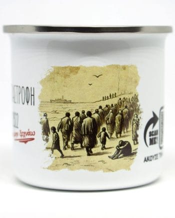 © Κούπα - Η μικρασιατική καταστροφή - 13 Σεπτεμβρίου 1922
