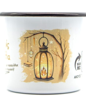 © Κούπα - Της Κυριακής τα παραμύθια