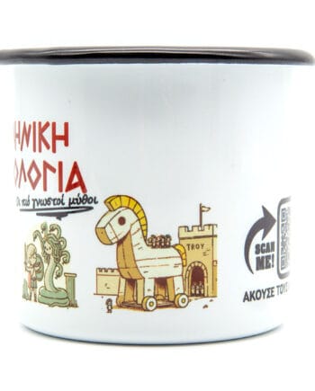 © Κούπα - Ελληνική Μυθολογία - Σκίτσο (Παιδική απεικόνιση)