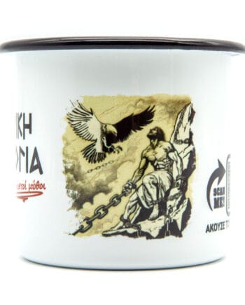 © Κούπα - Ελληνική Μυθολογία - Σκίτσο (Προμηθέας Δεσμώτης)